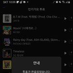 [스키즈] 하루<b>마무리</b> 하기전 투표확인하기