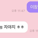 [NCT칠프] 정재현식 거절 아님?