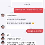 <b>번장</b> 거래 이거 내가 잘못한 거야?