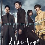 펜트하우스 4:<b>신과</b> 함께