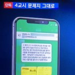 톡선 <b>학추</b> 이새낀 븅신인가