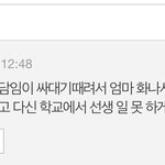 [드루와] 얘 왜 나 <b>사칭</b>함? ㅋㅋㅋㅋㅋㅋ