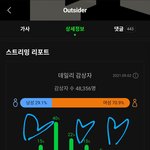 [BTOB] <b>나도</b> 이렇게 스밍인증 해보고 싶어서..