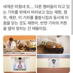 [NCT칠프] 또 엄청난 <b>세계관</b>