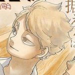 [하이큐] <b>최근들</b>어 팬톡