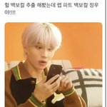 [NCT칠프] <b>정우</b>맞네