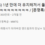 [NCT드림] 얘들아 미쳤다 헬퓨 <b>문특</b> 조회수