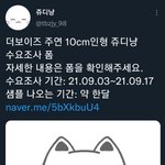 [더보이즈] 수정된거 너무 귀여움