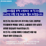 30대 가장 집단폭행 사망 가해고교생들 곧 검찰 <b>송치</b>