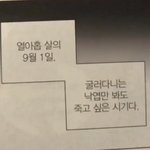[19] <b>고삼</b> 되고 나서 느꼈던 거