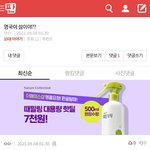 [19] 궁금한 거 있을때 판녀들한테 댓글 받는 법