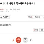 [NCT칠프] <b>랩</b> 처음부터긴 했지만