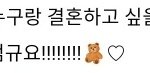 얘들아 <b>밤</b><b>숩</b> 사귄다