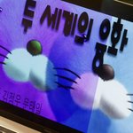 [NCT칠프] 심심해서 다시 보는 김정우의 보노보노<b>ppt</b>