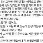 이거 권민아 <b>뭔</b><b>말</b>임?