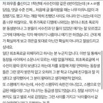 [모두드루와] 네티즌이 이성을 찾자 다시금 화제가 되는 수진 <b>쉴드글</b>
