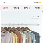 가디건 <b>뭔</b> <b>색</b>이 젤 이뻐??