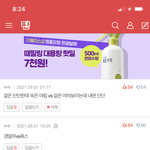 <b>내거</b> 추반 똑같은거좋다