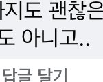 [드루와] ~에 진심인 편.. 이거 개오글거림….