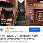[BTOB] 이거 15위까지 언제 올라간거야 ㅋㅋㅋ