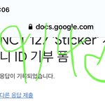 [NCT칠프] 아이디 또 만들고 왔으