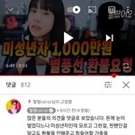 [댓글부탁해] <b>랄랄</b> 유튜브 댓글에 해명함