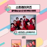 [스키즈] 음중 <b>문투</b> 이벤트!