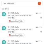 [NCT칠프] 버블유출 <b>pdf</b> 제보 완료