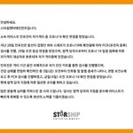 스타쉽 안유진 코로나 <b>확진</b> 판정