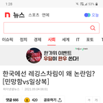 '한국에선 레깅스가 왜 <b>논란</b>임?' <b>이런</b> 질문 나만 이상함?