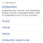 [드루와] 인천고3들 인하대 <b>갈바</b>엔 여기 오셈