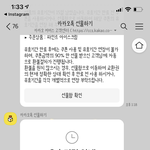 기프티콘 <b>환불</b>받을고 너무많다