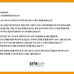 [엔터톡] 안유진 코로나 <b>확진</b>