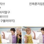 [NCT칠프] 아ㅋㅋ<b>진자</b> 나같다