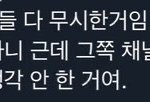 [ㅈㄱㄴ] <b>땡깡</b> 욕먹는거 어이없어서 마복필 트위터 발언 갖고와봄