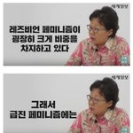 [19] 레즈비언이 주도하는 한국 <b>페미니즘</b>