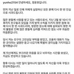 <b>유노</b>유노글에 최시원댓글
