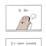 내가 엄청 재밌는 <b>네웹</b> 추천해줌