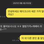 [드루와] 아 진짜 사람 개짜증나게 함