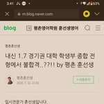 [댓글부탁해] 나 1.7인데 중경<b>외시</b> 못 감..?