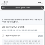 [BTOB] 나 지금 엠카 투표할려고 들어갔는데