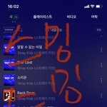 [스키즈] 정신차리자