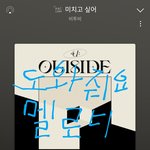 [BTOB] 스밍이 자꾸 끊겨요 <b>도와</b>줘요..ㅠㅠ