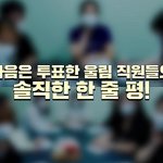 [엔터톡] 아티스트가 찍은 MV 본 엔터 직원들의 제법 웃긴 감상평