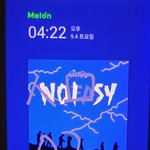[스키즈] 스키즈 <b>코디</b>님들은