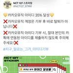 [NCT칠프] 30<b>인지</b> 35인지 모르겠지만 행복하다 안 한 사람...