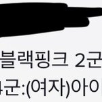 야 보통 걸그룹 군을 이렇게 나누냐?