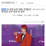 재재 손가락 논란이 <b>억지</b>인 이유