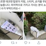 [NCT칠프] 야 <b>오능</b> 도르젠 밤공 가는 사람 당장 달려가
