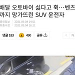 반도의 흔한 <b>인성</b>질ㄷㄷ